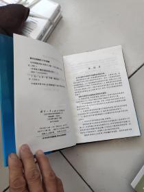 光学测量系统（导弹航天测控通信技术丛书）【大32开硬精装】