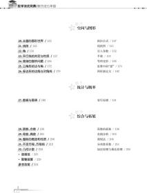 【正版现货全新】数学培优新方法(7年级)/培优新方法系列竞赛新方法 全国版 初中数学七年级上下册 7年级数学奥数教程初一数学辅导资料