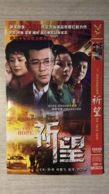 祈望  2张DVD
（32集反贪官悬疑电视连续剧）