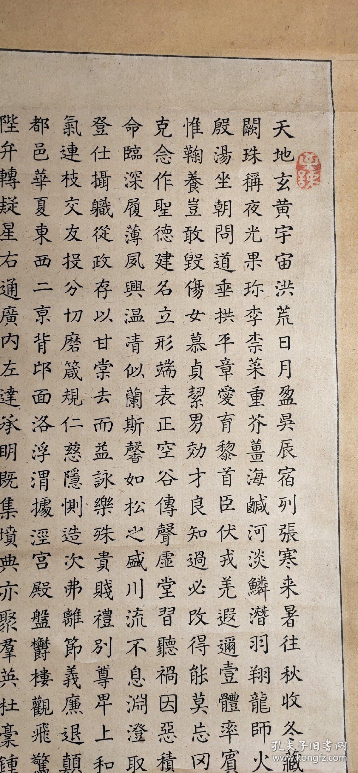 D1457：回流手绘大幅书法图立轴(日本回流字画.日本回流书画.回流老画.回流老字画精品.大量字画)