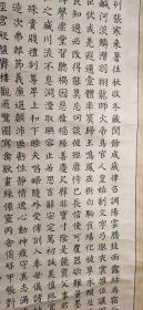 D1457：回流手绘大幅书法图立轴(日本回流字画.日本回流书画.回流老画.回流老字画精品.大量字画)