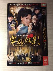 雾都魅影  2张DVD
（ 大型反特电视剧）