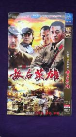 敌后英雄  2张DVD
（全新抗战战争电视连续剧）