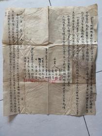 离婚分财产协议书