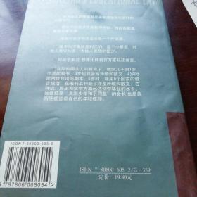 斯特娜的自然教育