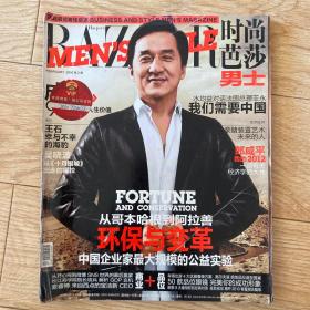 bazaar men 时尚芭莎男士 2010年2月刊 成龙封面 陈晓东 罗晋