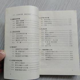 中华人民共和国历史纪实艰难探索（1956-1958）