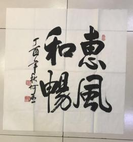 字画一幅，款补识