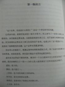 天才在左 疯子在右 完整版 [是一群误入歧途的天才的故事 也是一群入院治疗的疯子的故事 是作者高铭耗时4年深入医院精神科公安部等神秘机构 和数百名非常态人类直接接触后 以访谈形式记录了生活在社会另一个角落的人群(精神病患者心理障碍者等边缘人)的所思所想 是国内第一本具有人文情怀的精神病患谈访录 涉及生理学心理学佛学宗教量子物理符号学以及玛雅文明和预言等众多领域]