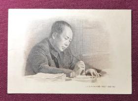 毛主席小画片  雕刻版  五十至六十年代  人民美术出版社