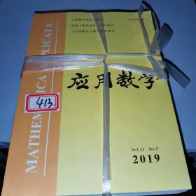 应用数学，2019年全4册