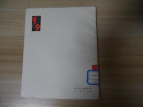 找“亲戚” 科学相声集