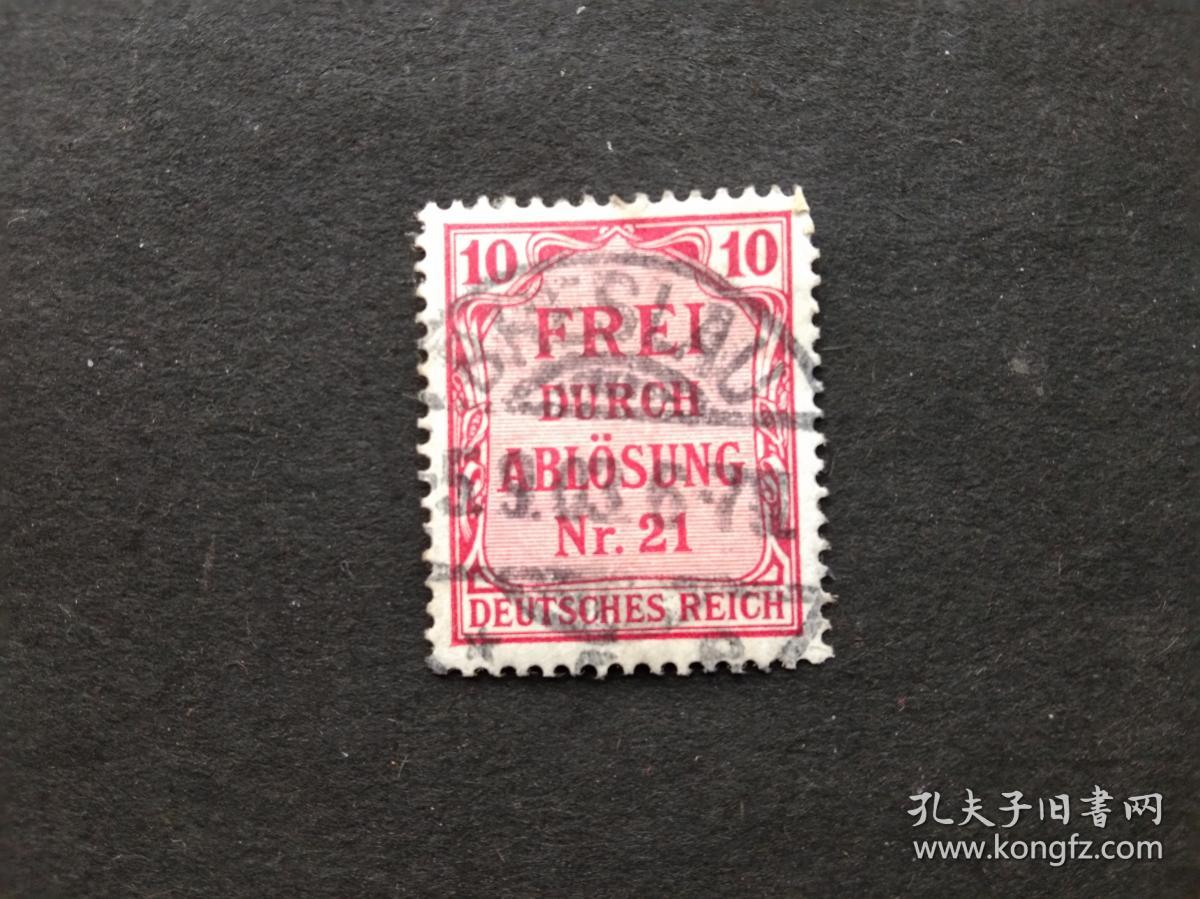 德国邮票（历史）：1903 Government Service Stamps for use in Preussen在普赖森使用的政府服务邮票 （面值10）1枚