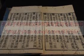 《·577 锦绣段》 日本贞享五年（1688）刻本 唐贤绝句诗 皮纸大开一册全