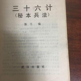 1、三十六计（秘本兵法）
2、三字经（竖版）