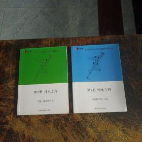 老妖精 注册给排水考试习题解析及总结 3本合售 有少许划线不影响阅读  重3.2kg