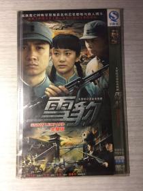 雪豹 2张DVD
（大型抗日谍战电视连续剧）