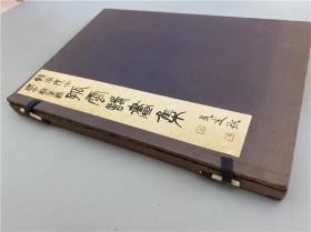 诗画【孤云诗画集】1函1册全，日本餘容女士著 周甲翰墨缘，六十年代日本出版，品佳，前半本为闺秀汉诗集孤云诗集，后半为珂罗版画集。