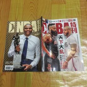 NBA SPECIAL ISSUE NBA特刊2017.7（下）