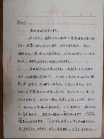 刘天舒、谢韬旧藏日文信札2页（12保真）