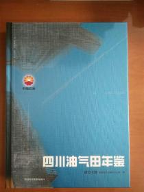 四川油气田年鉴2019（大16开 硬精装）（附光盘）