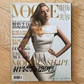 vogue magazine 服饰与美容 2006年5月刊