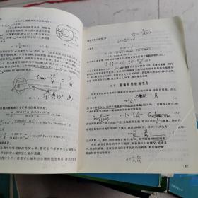 材料力学（Ⅰ）第5版：普通高等教育十一五国家级规划教材