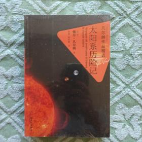 凡尔纳作品精选（共9册）