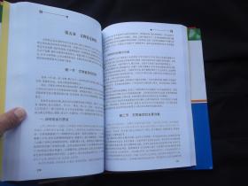 最新博物馆安全保护工作监管制度与文物经营管理规范实用手册（附原书发票）