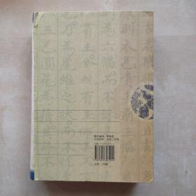 永乐大典研究资料辑刊 北京图书馆出版社2005年一版一印 精装品佳【编号A32】