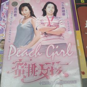 电视剧VCD.蜜桃女孩(13VCD)