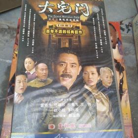 电视剧VCD.大宅门(40+32VCD)
