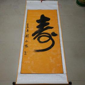 00九品释永怀书法原典纪书局(5)2023-06-04￥210.