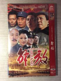 解放  2张DVD
（大型解放战争电视剧）