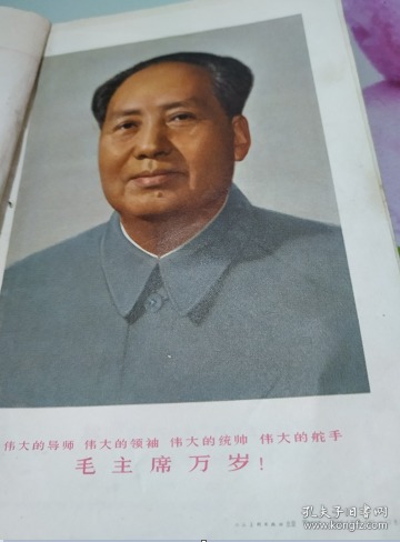 毛主席诗词讲解