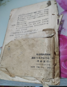 毛主席诗词讲解