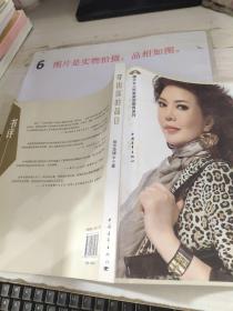 穿出你的品位.