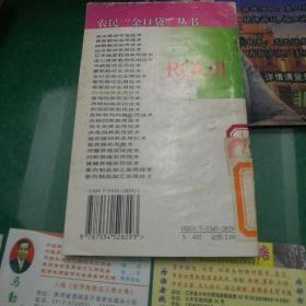 肉鸡饲养实用技术，江苏科学技术出版社32开60页馆藏书