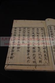 《·577 锦绣段》 日本贞享五年（1688）刻本 唐贤绝句诗 皮纸大开一册全