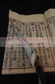 《·577 锦绣段》 日本贞享五年（1688）刻本 唐贤绝句诗 皮纸大开一册全