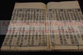 《·577 锦绣段》 日本贞享五年（1688）刻本 唐贤绝句诗 皮纸大开一册全