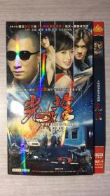 光芒 2张DVD
（大型刑事犯罪电视连续剧）