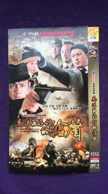 马迭尔旅馆的枪声 2张DVD
（大型谍战抗战电视剧）