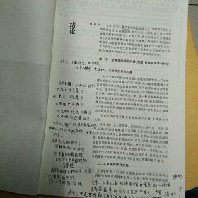 文书学（第三版）/普通高等教育“十二五”国家级规划教材