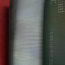 荒漠中的生命—沙漠三剑客、沙漠趣味植物、走进新疆动物世界（全套3本合售）