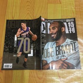 NBA SPECIAL ISSUE NBA特刊2017.4（下）