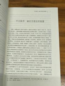 和平与战争：国际关系理论