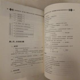 《财务报表分析（第三版）》案例分析与学习指导 别人的闲置书 几乎全新 没有笔迹