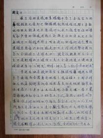 刘天舒、谢韬旧藏信札3页（06保真）