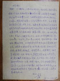 刘天舒、谢韬旧藏致四宝信札1页（23保真）